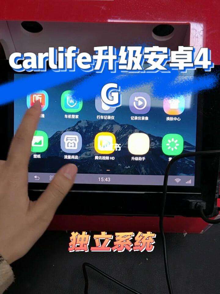 carlife安卓版安卓手机怎么连接车载carplay