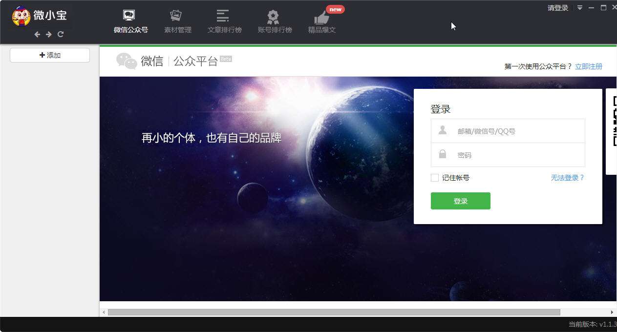 pptv客户端pptv下载安装官方下载