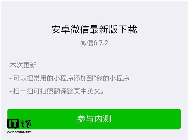 改号安卓版下载安卓微信号强制修改器-第2张图片-太平洋在线下载