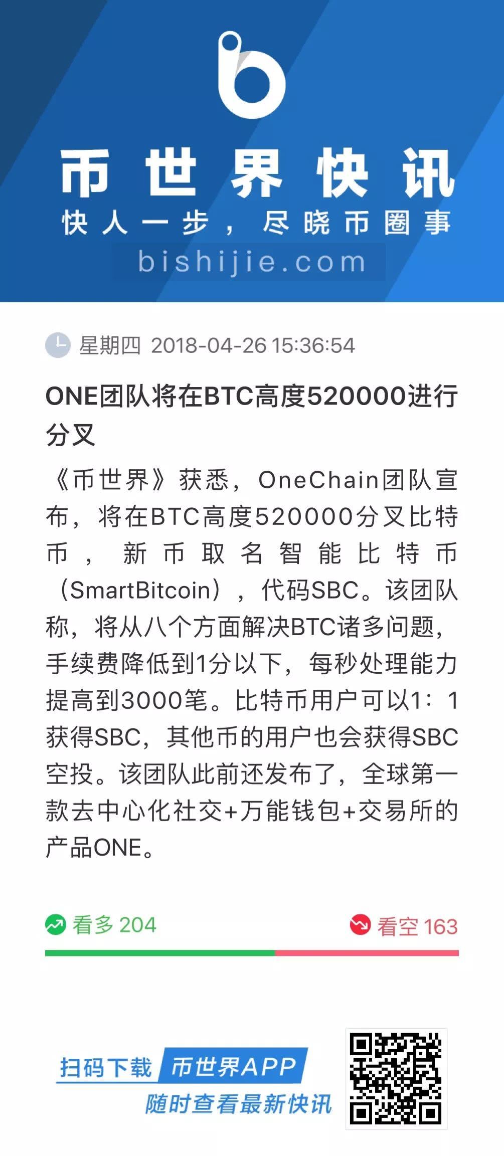 onechain苹果版下载lvbookchainwallet手袋-第2张图片-太平洋在线下载