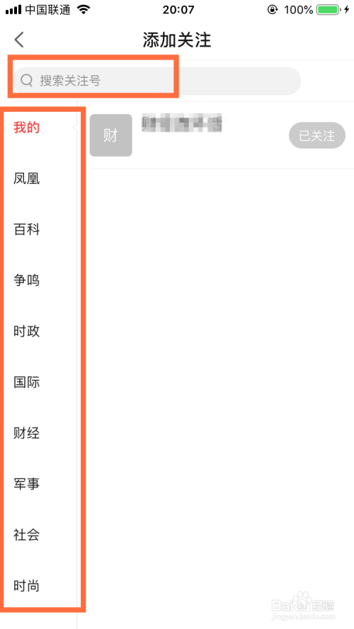 手机怎么看新闻播报2024年7月新闻摘抄-第2张图片-太平洋在线下载