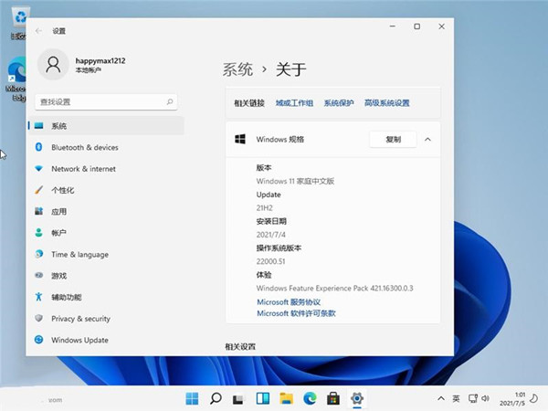 windows激活安卓版windows11激活永久免费-第2张图片-太平洋在线下载