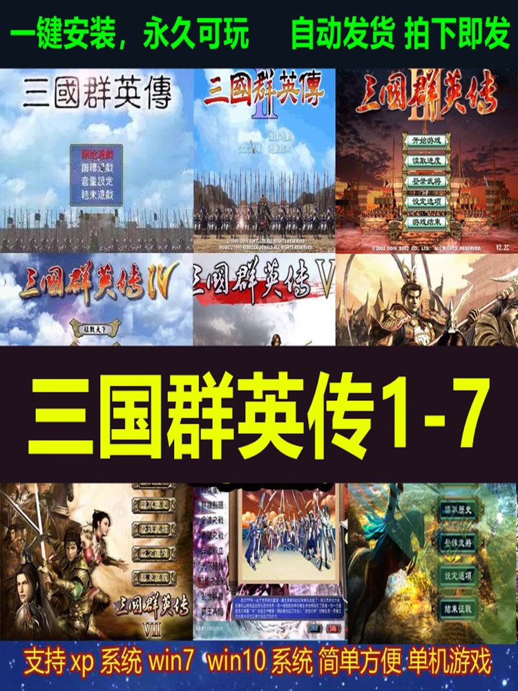 三国群英传单机版安卓2三国群英传2单机版安卓官方下载