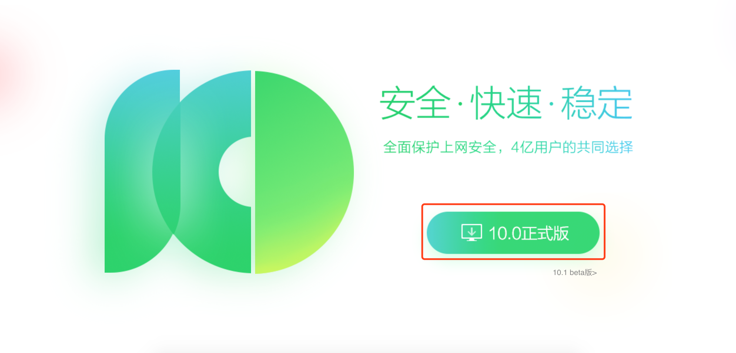 360客户端id360浏览器客户端助手