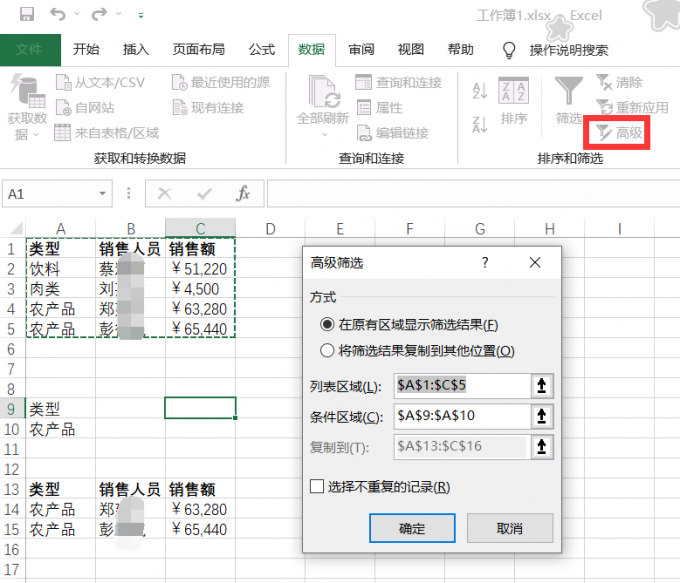 excel安卓版筛选excel怎么筛选出指定内容-第2张图片-太平洋在线下载