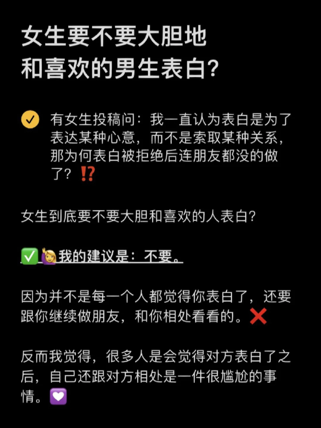 大胆表白安卓版炎明熹大胆表白周深我爱你-第2张图片-太平洋在线下载