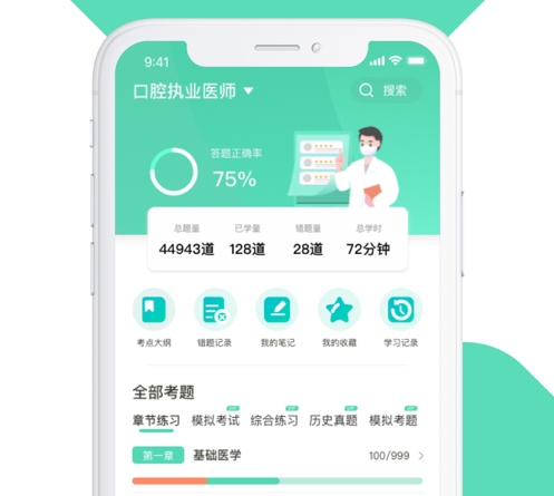 虾米题库苹果版题库网搜题APP-第2张图片-太平洋在线下载