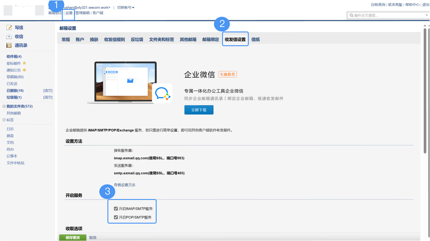 邮件客户端字号变化工作邮件字体字体大小要求