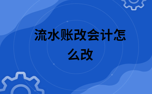 装修快账安卓版装修记账软件app哪个好-第2张图片-太平洋在线下载