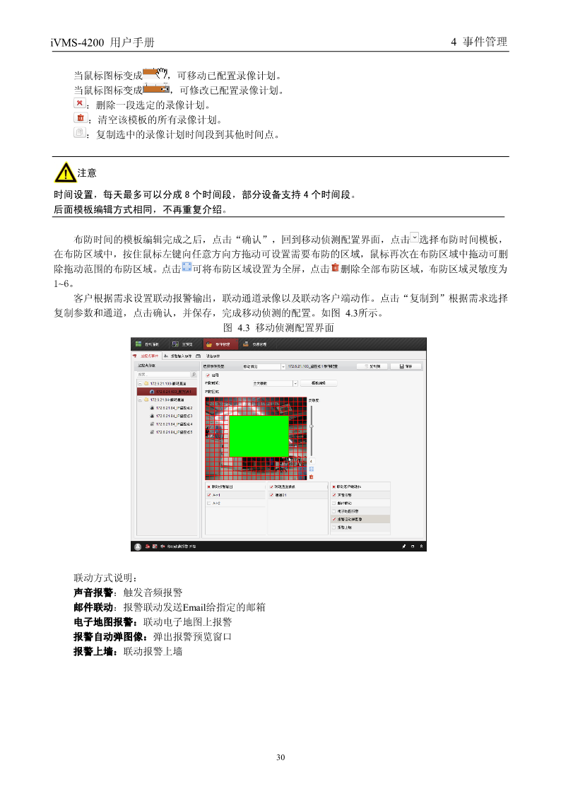 4200客户端怎么设置4200客户端怎么添加设备-第2张图片-太平洋在线下载