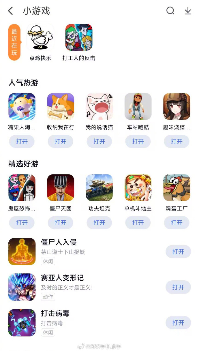 游戏客户端桌面变小lol大厅界面变小了-第2张图片-太平洋在线下载