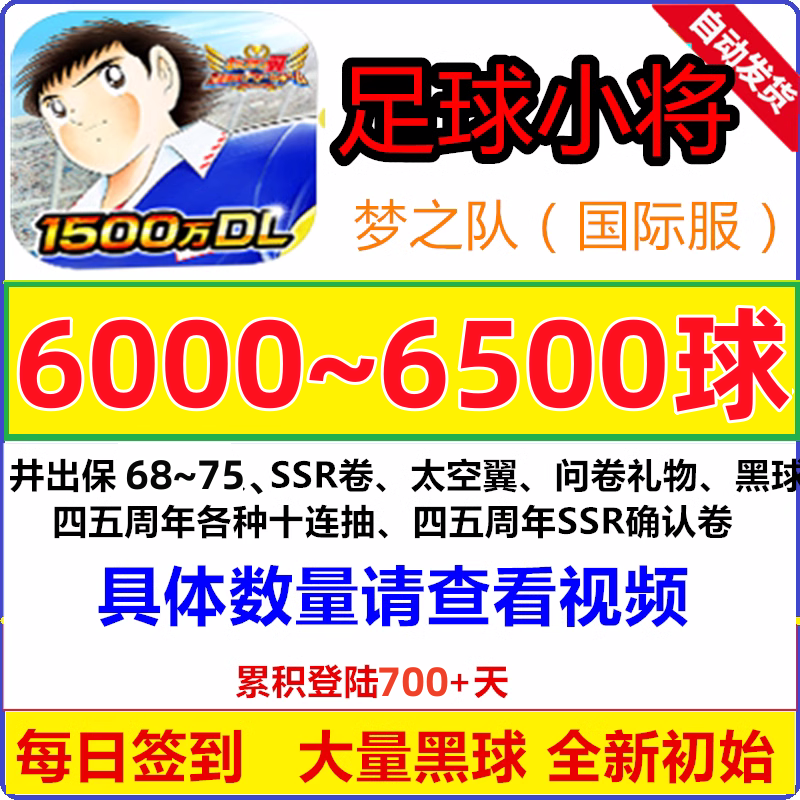 足球小将梦之队苹果版足球小将梦之队wiki-第2张图片-太平洋在线下载