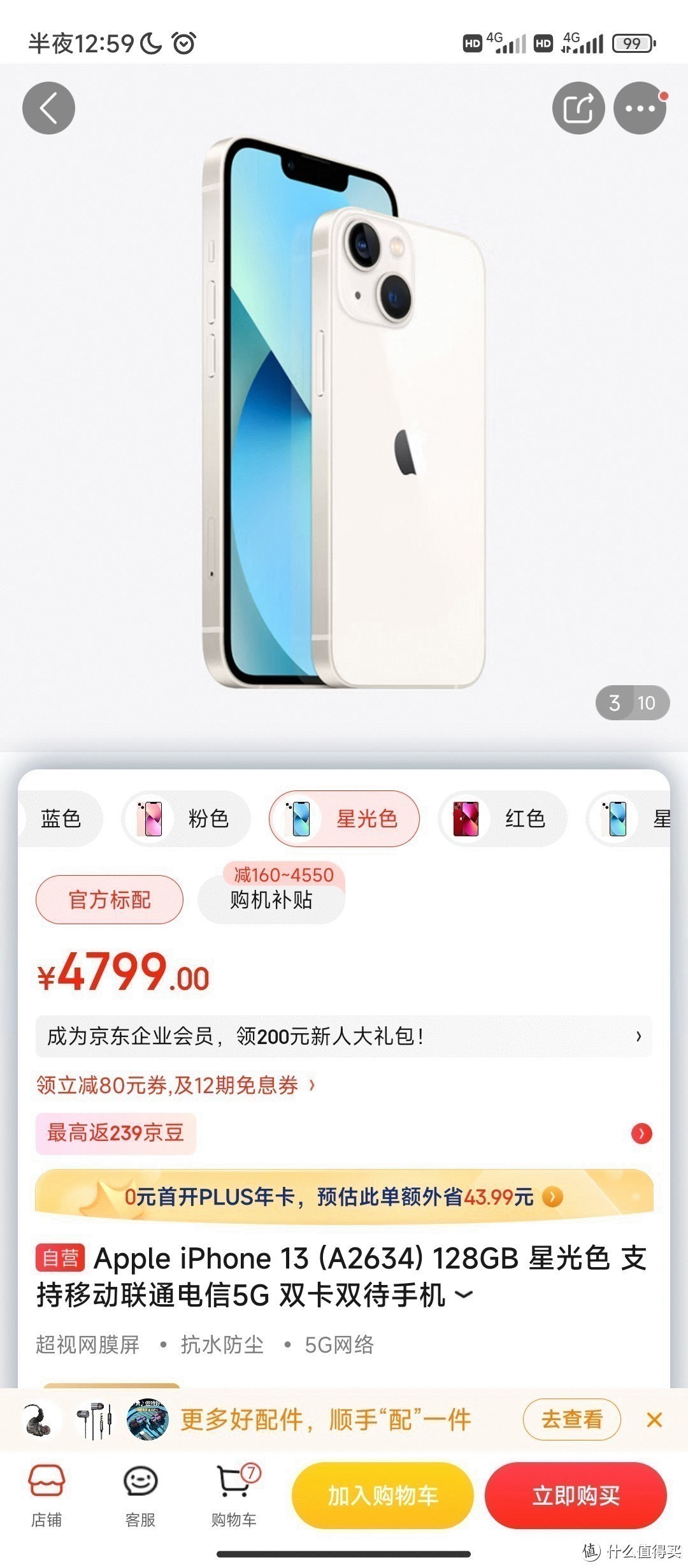 苹果13有联通版iphone支持官方扩容了-第2张图片-太平洋在线下载