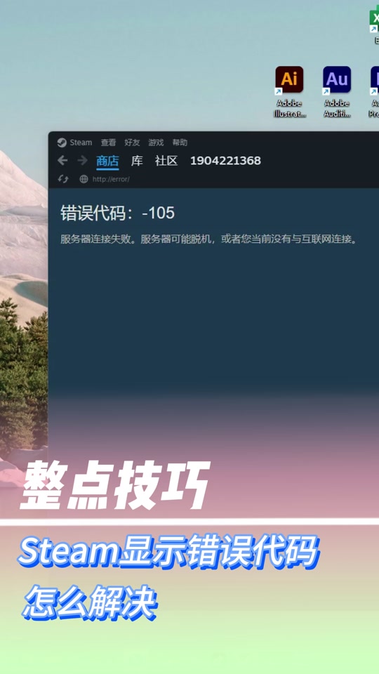 阻止steam客户端更新steam客户端下载更新慢-第2张图片-太平洋在线下载