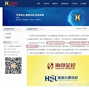 海印金控客户端海印金融app下载