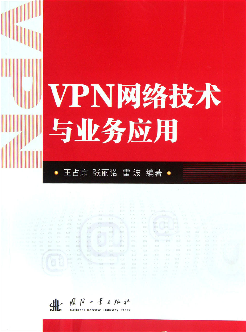 关于vpn安卓版的信息-第2张图片-太平洋在线下载