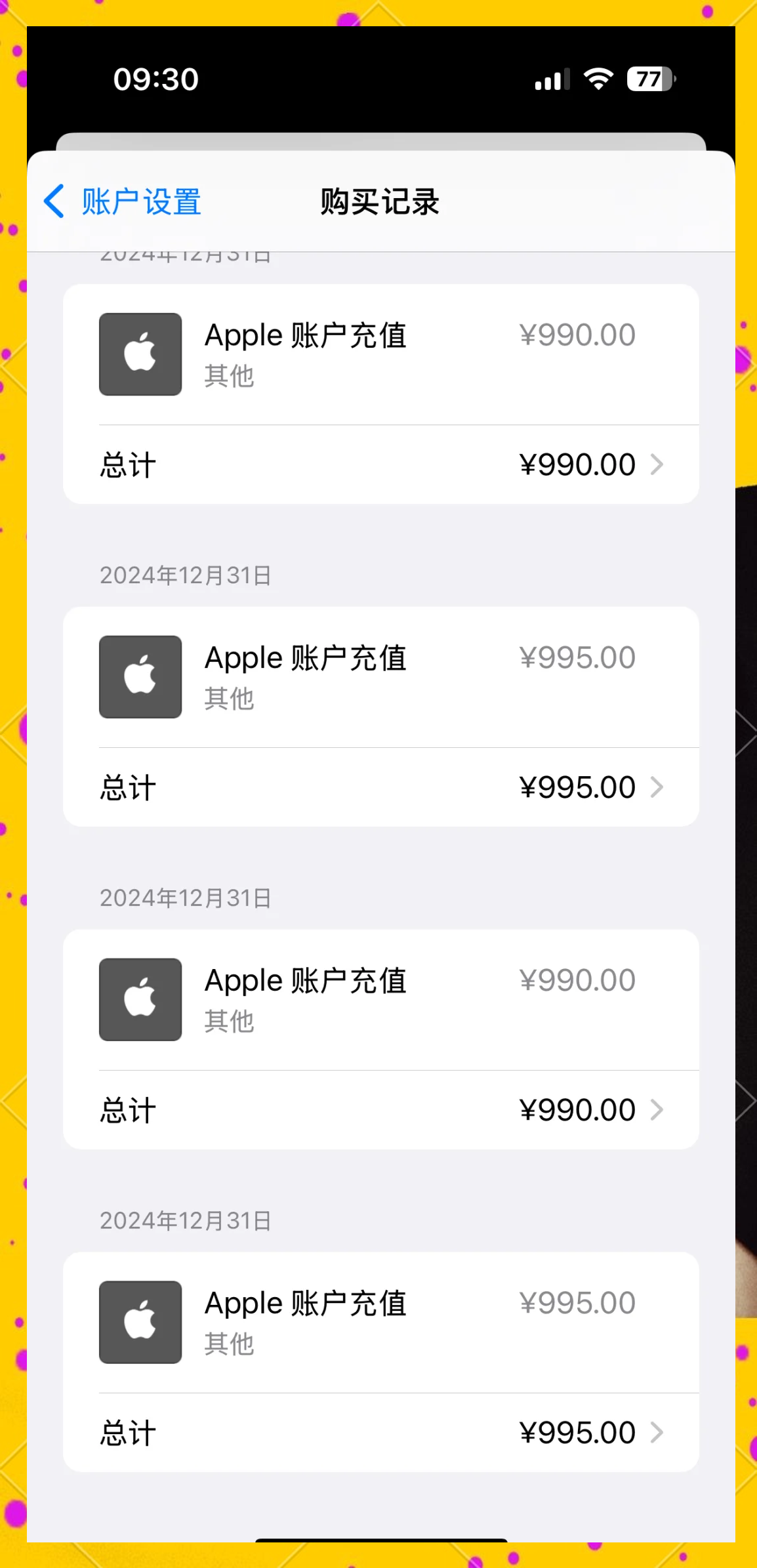 关于刷单苹果版的信息-第2张图片-太平洋在线下载