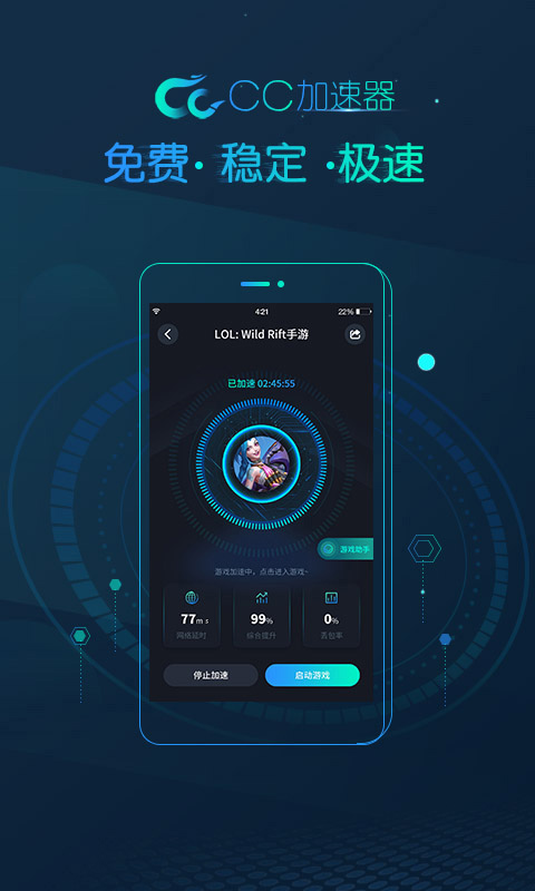 免费加速器ios手机版下载tiktok加速器永久免费版ios-第2张图片-太平洋在线下载