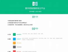 慧学云提分王手机版下载家长质疑慧学星泄露学生信息