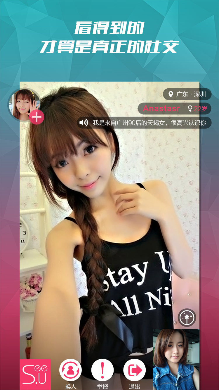 随机视频苹果版全球随机匹配聊天chatroulette-第2张图片-太平洋在线下载