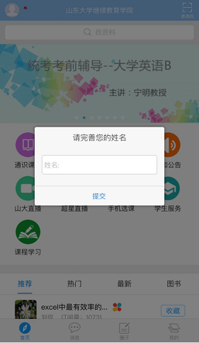 山大上网客户端书山中文网作者专区登录-第4张图片-太平洋在线下载 山大上网客户端书山中文网作者专区登录-第4张图片-太平洋在线下载