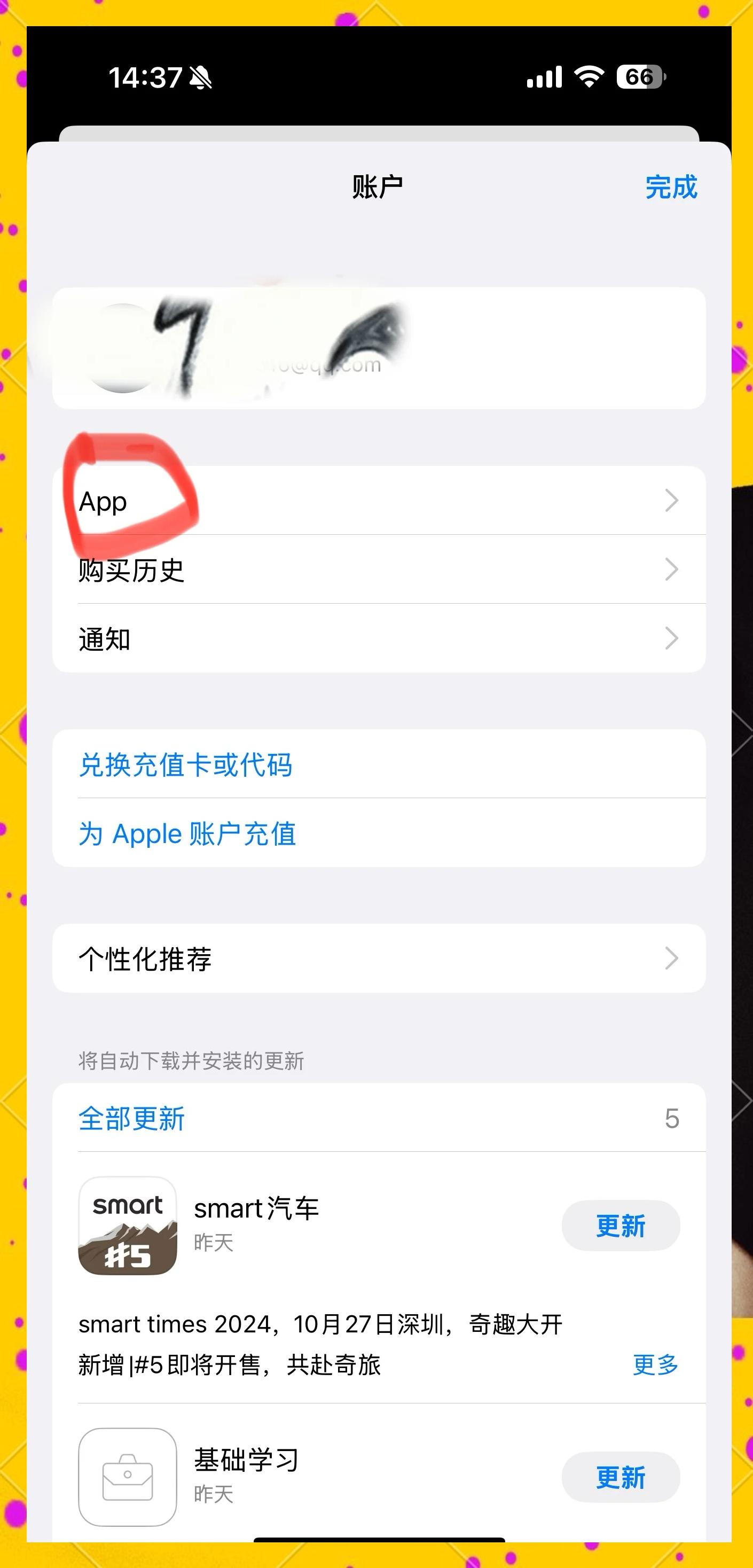 苹果ios版怎么下载苹果版ios版应用商店-第2张图片-太平洋在线下载