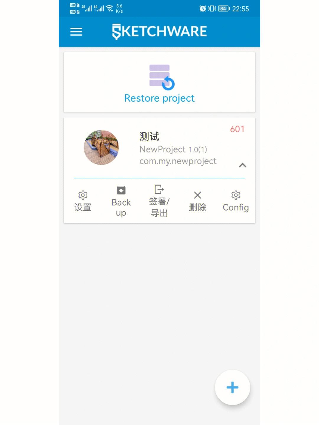 终点app安卓版android终端模拟器apk-第2张图片-太平洋在线下载