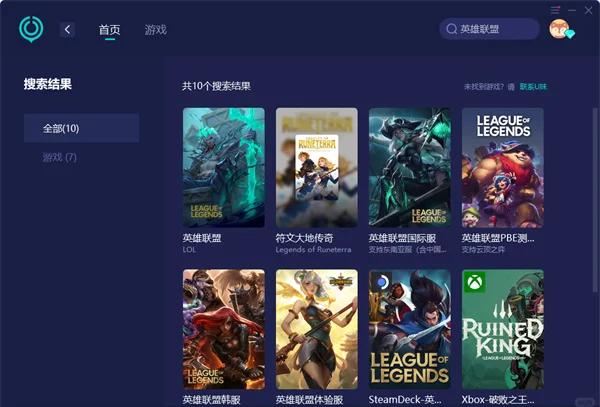 lol客户端台服lol台服官网入口