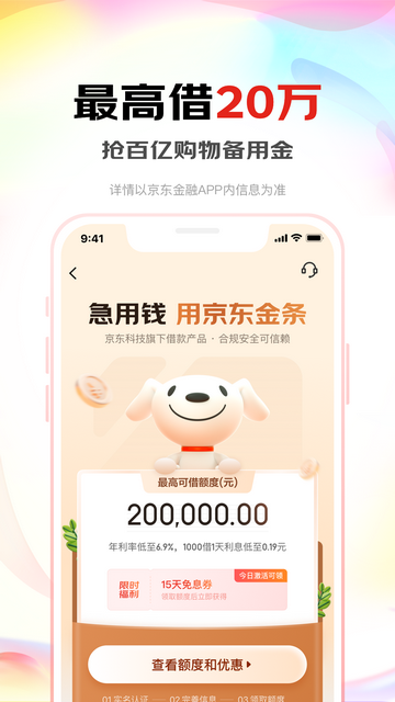 借钱多苹果版花鸭借钱苹果版app-第2张图片-太平洋在线下载