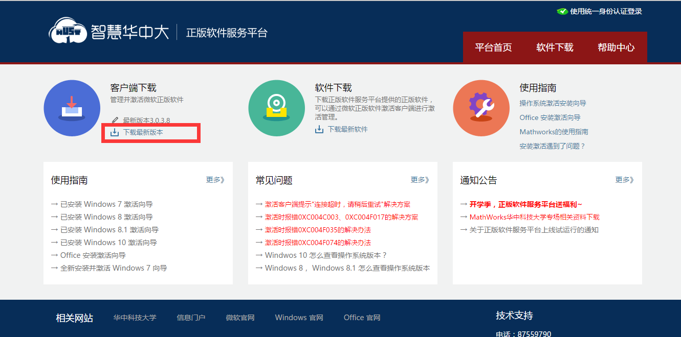 非正版客户端无畏契约客户端为非官方版本或客户端损坏