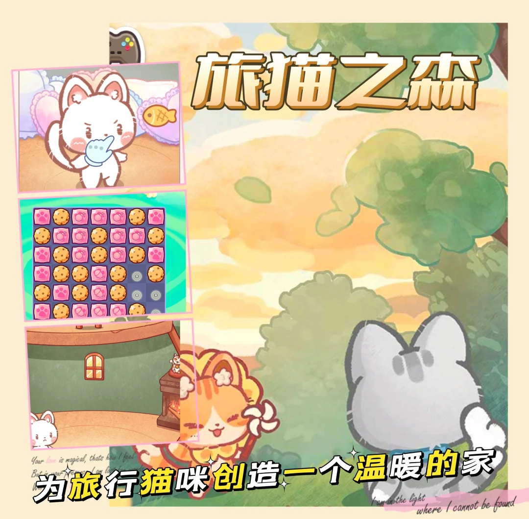 猫咪小游戏手机版苹果版猫咪很可爱游戏下载苹果版