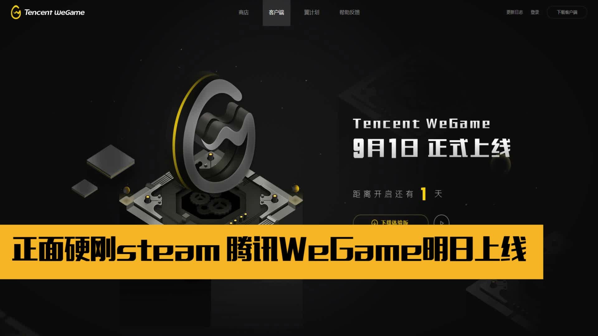 cfwegame手机客户端wegame登录cf跳到客户端